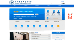 Desktop Screenshot of library.nenu.edu.cn