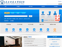 Tablet Screenshot of library.nenu.edu.cn