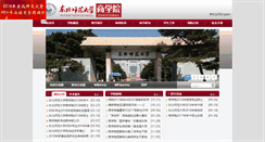 Desktop Screenshot of business.nenu.edu.cn