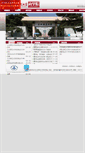 Mobile Screenshot of business.nenu.edu.cn