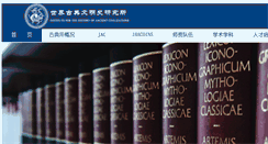 Desktop Screenshot of ihac.nenu.edu.cn