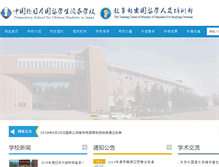 Tablet Screenshot of lryx.nenu.edu.cn