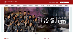 Desktop Screenshot of music.nenu.edu.cn